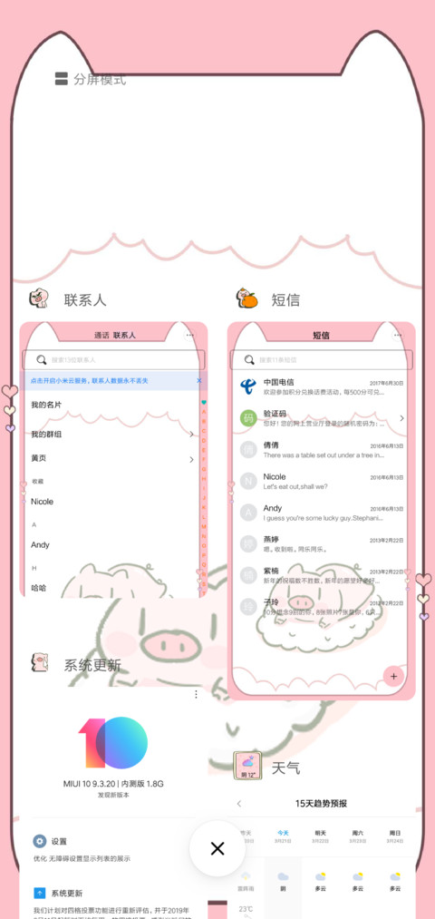 PP猪 解不开锁呦 screenshot