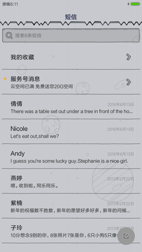 黑白铅笔手绘打飞机 screenshot