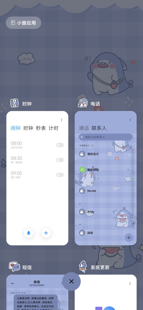 小鲨鱼摩天轮 screenshot