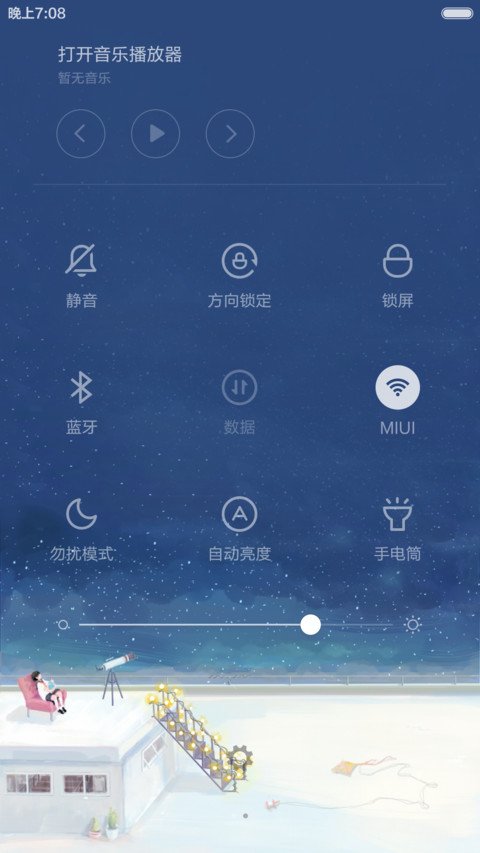 心晴时光（全图标覆盖） screenshot