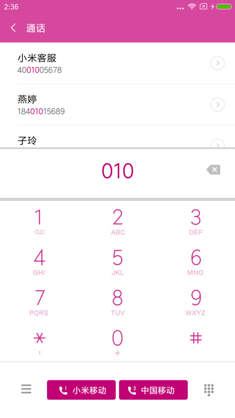 Tomcolor女版 screenshot
