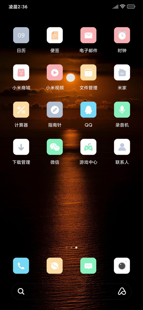 日落黄昏 screenshot
