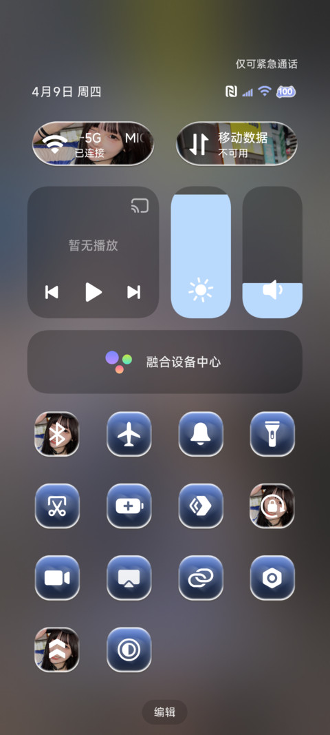 氛围 自由是唯一 screenshot