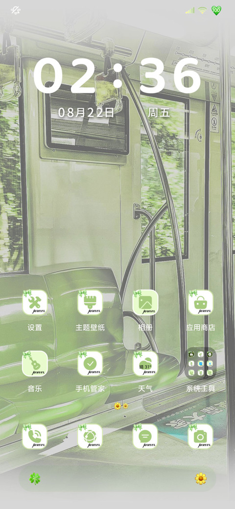 逆光爱你治愈 screenshot