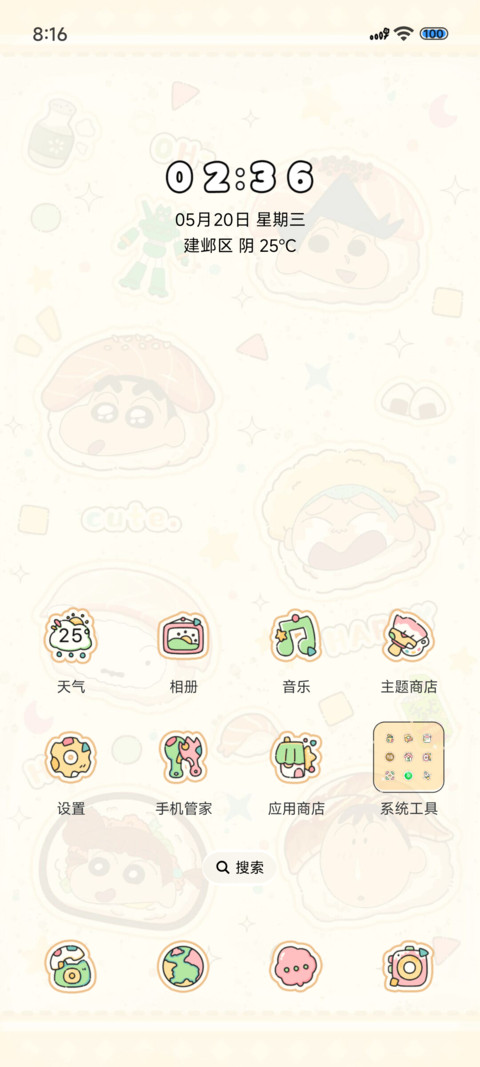 蜡笔小新 寿司 screenshot