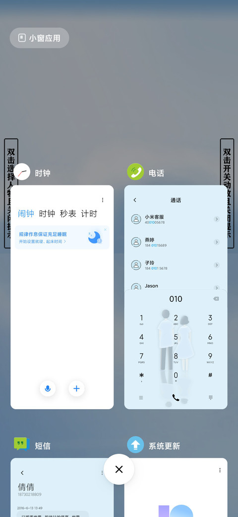 未来可期 screenshot