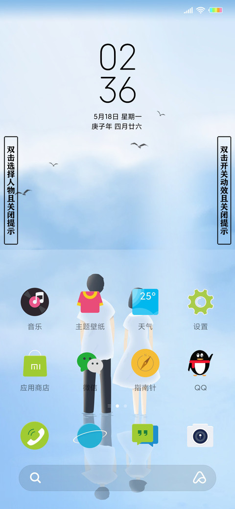 未来可期 screenshot