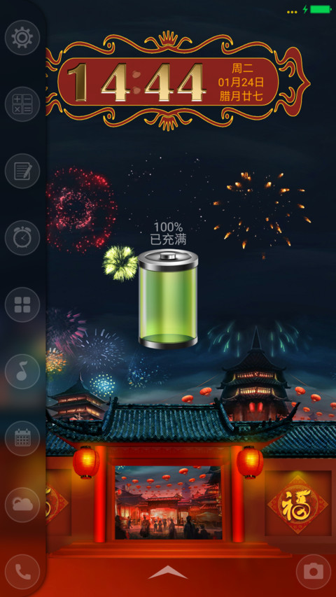 新年一起看烟花 screenshot