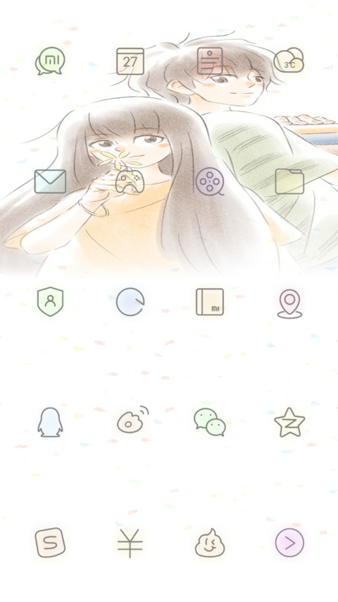 与子偕老 screenshot