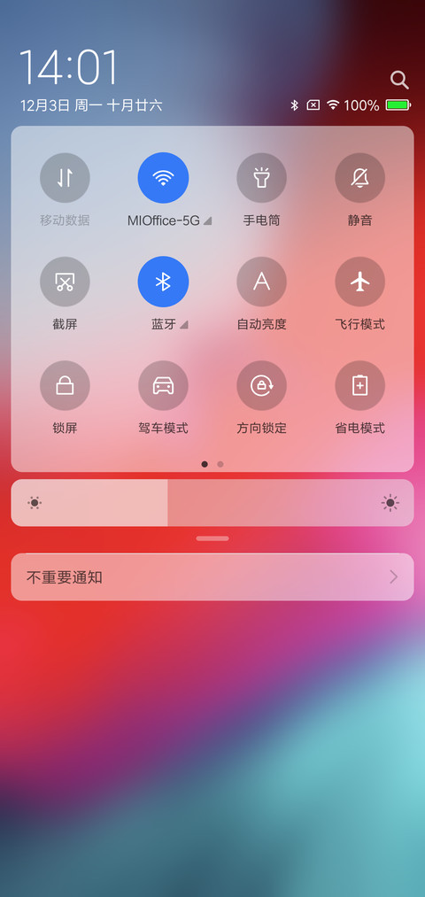 最美OS 12 screenshot