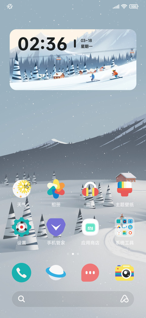 微白世界 screenshot