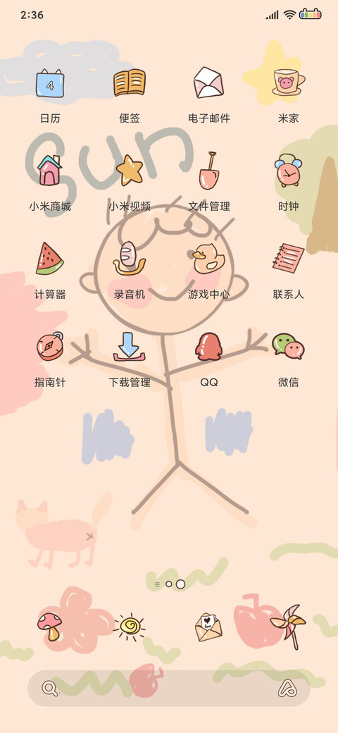 时光机 涂鸦日记 screenshot