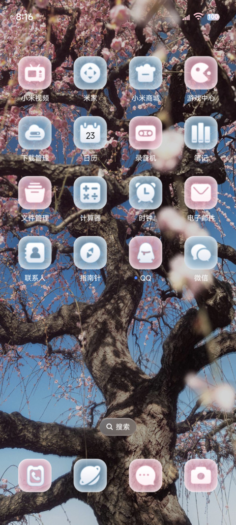 简约 等枝桠成繁花 screenshot
