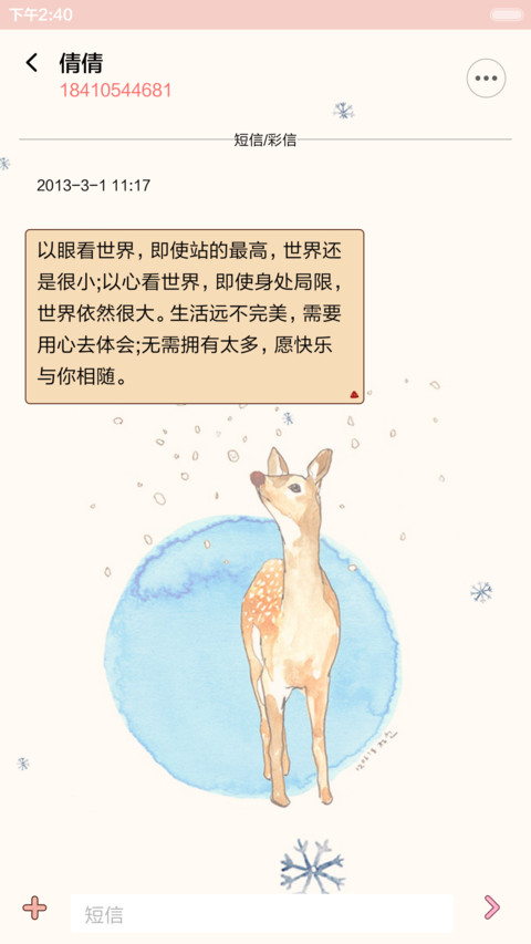  好评返现+抢红包 麋鹿说marry Christmas（多锁屏+音乐界面+自由桌面） screenshot