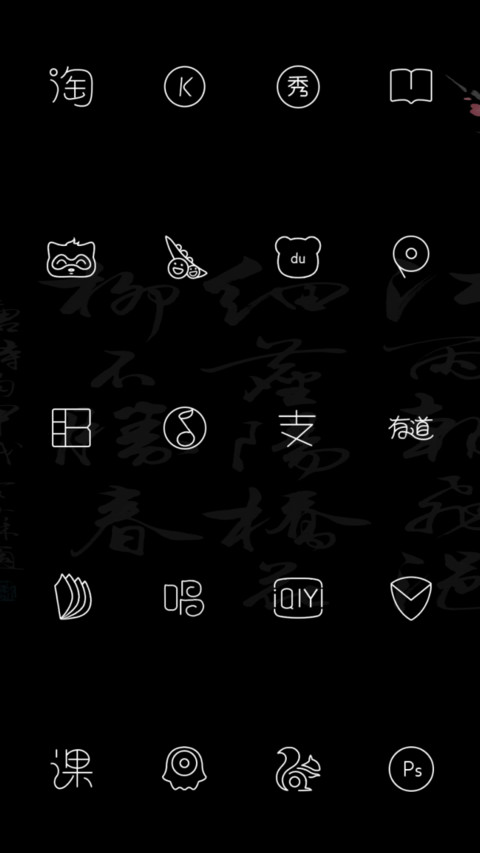 古风 私人订制 screenshot