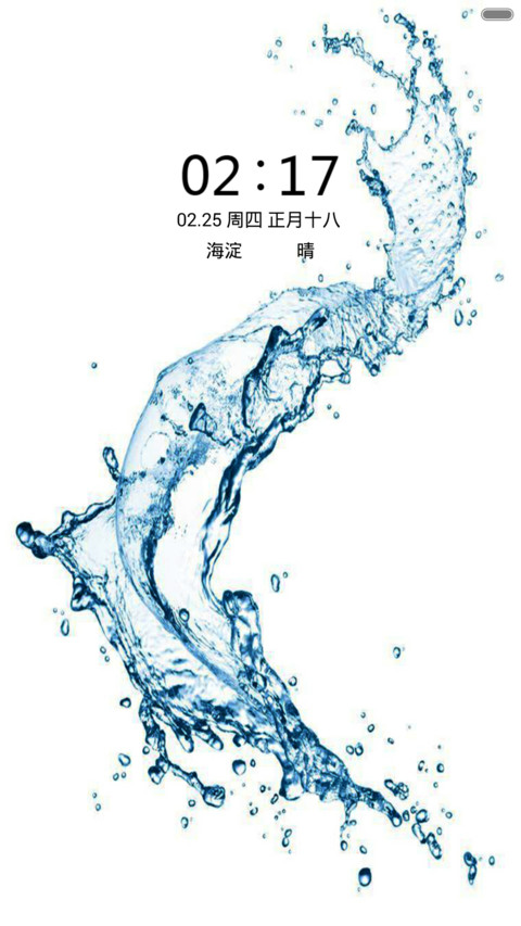 晶蓝水韵 screenshot