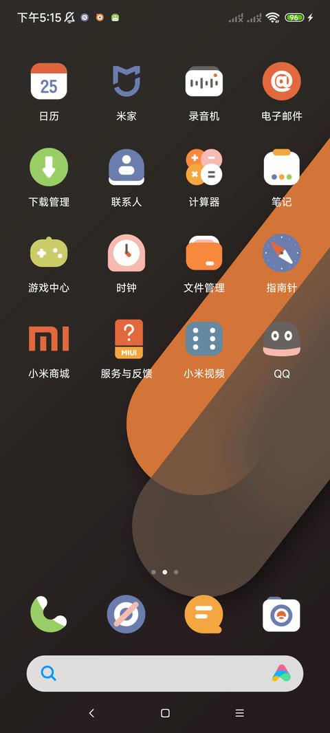 橙调 screenshot