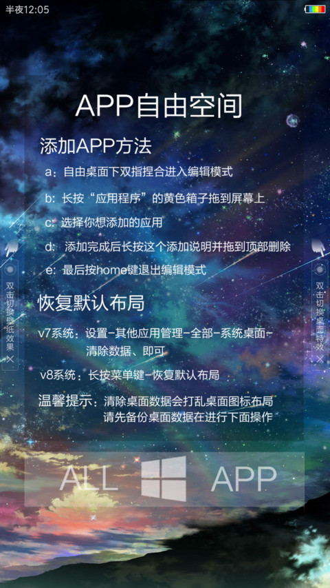 星空 screenshot
