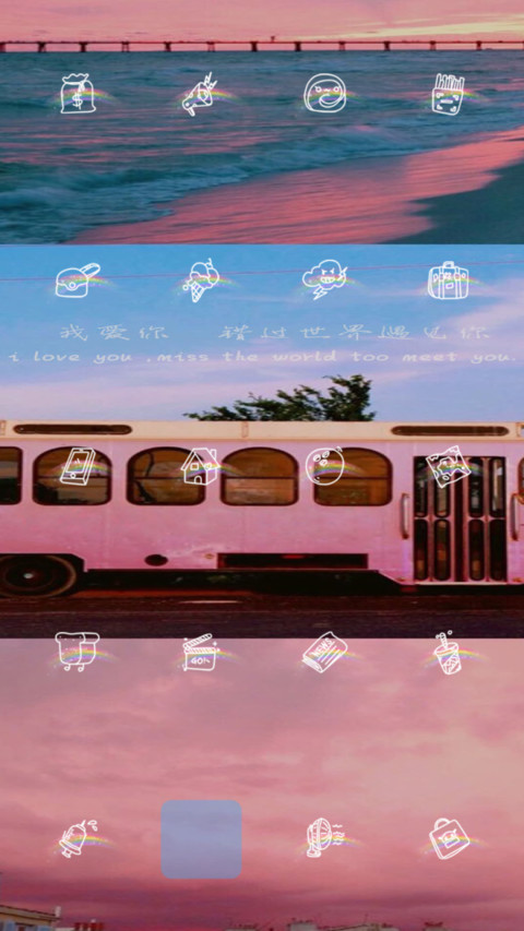 错过世界遇见你 screenshot