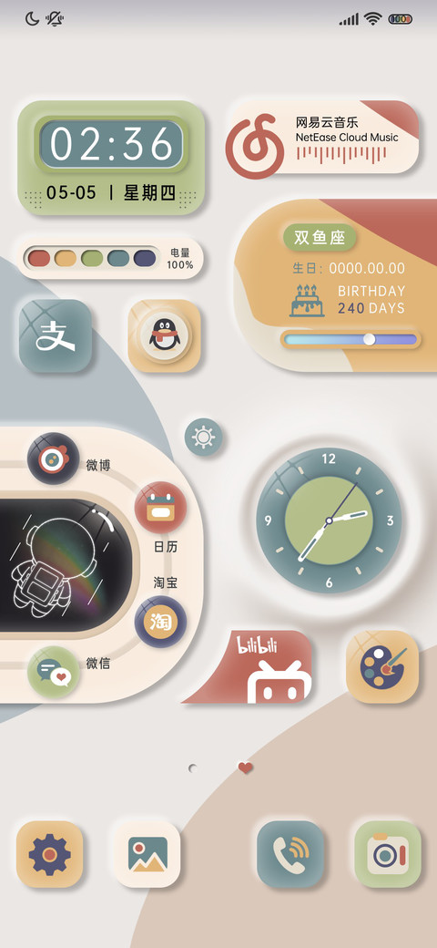莫兰迪旋转宇航员 screenshot