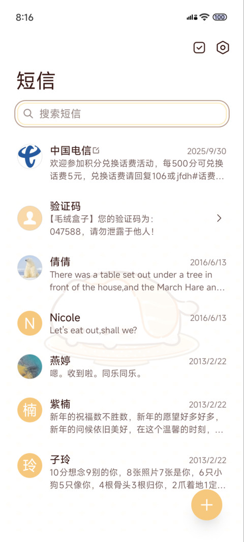 全局署名 寿司萌物 screenshot