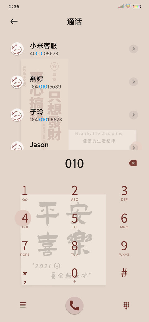 新年祝福贴纸 screenshot
