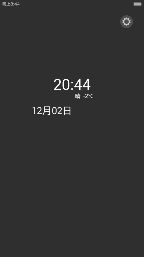 极【双锁屏+自由桌面】 screenshot