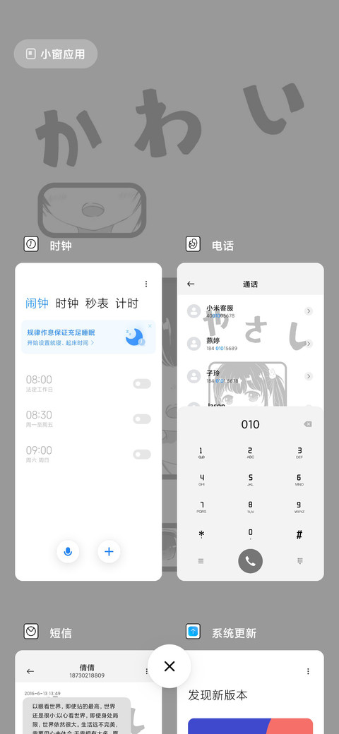 我是你的小可爱呀 screenshot