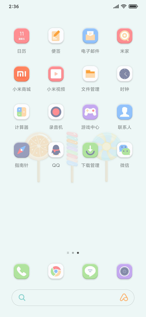 彩虹糖 screenshot