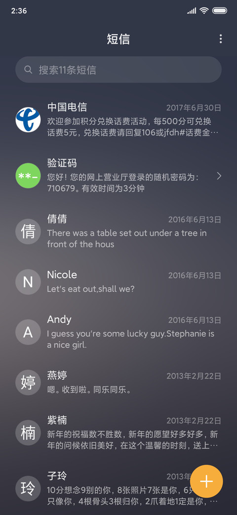漫天星辰不及你 screenshot