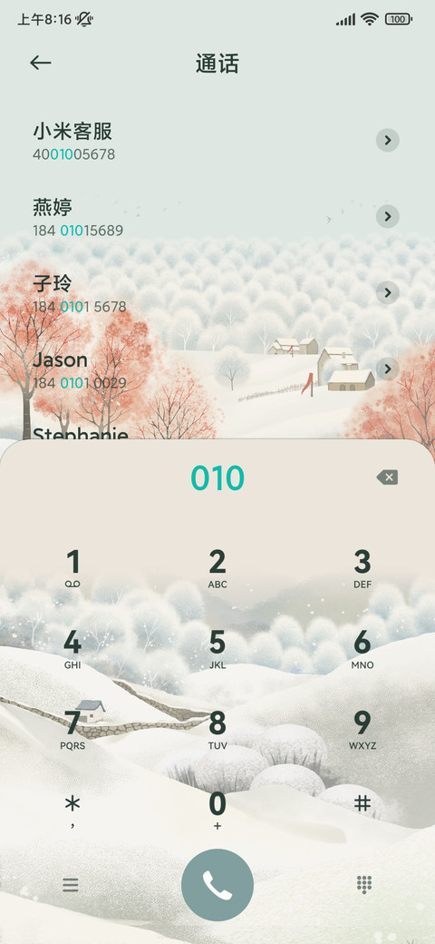 雪林木屋 screenshot