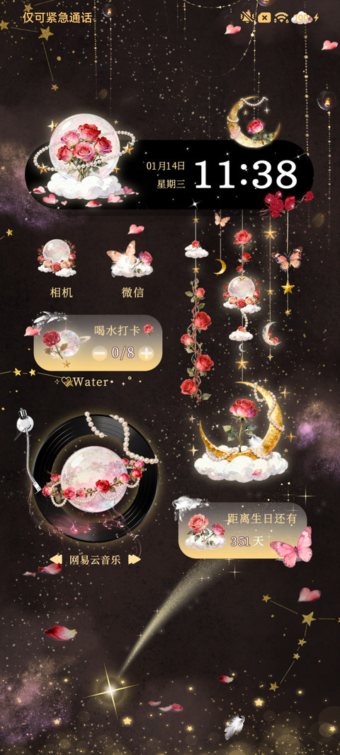 暗夜 玫瑰星球风铃 screenshot