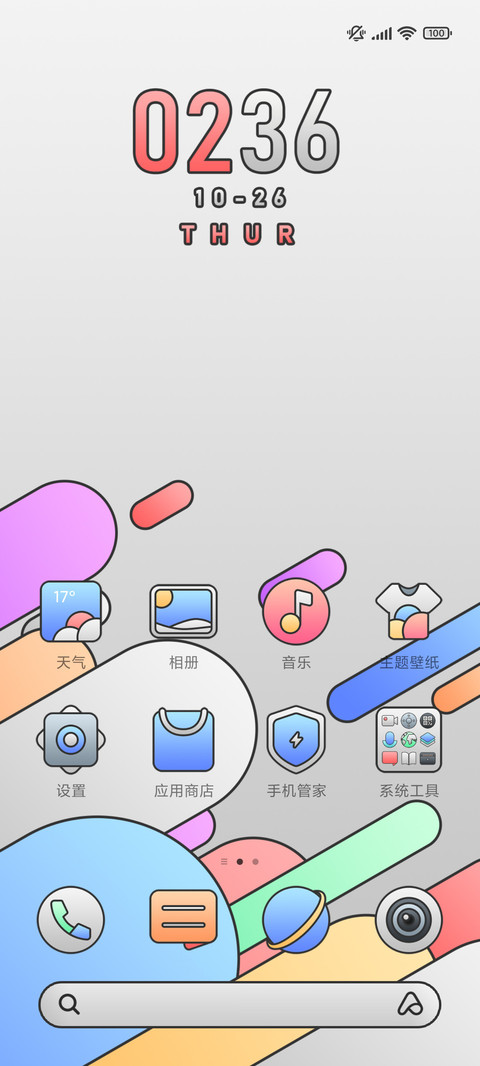超次元涂装 screenshot