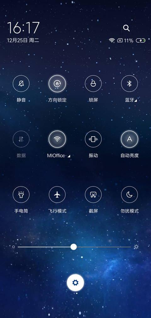 王者荣耀 星空 screenshot