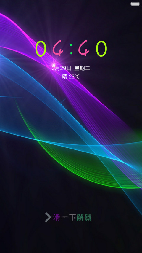 多彩线条 screenshot
