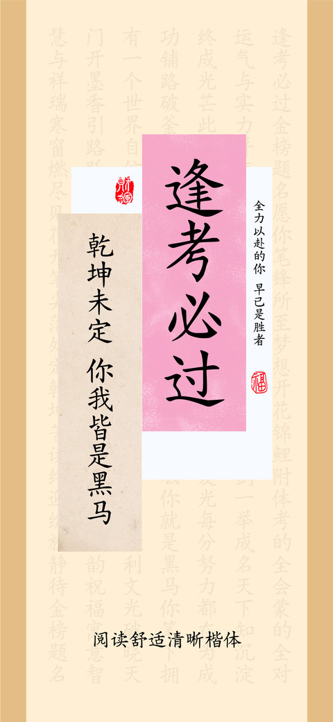 阅读舒适清晰楷体 screenshot