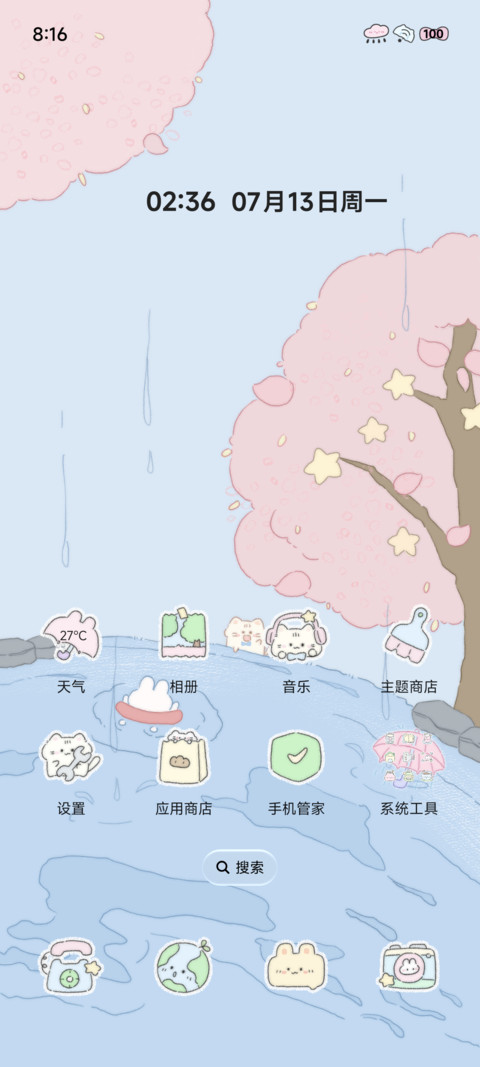 樱花泡泡河 screenshot