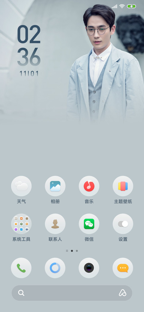 镇魂·Hi沈教授 screenshot