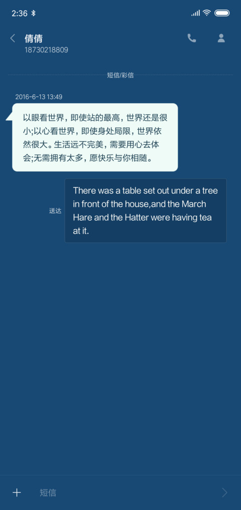 那年花开 screenshot