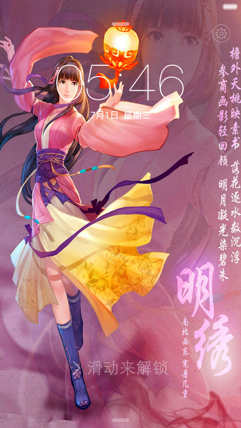 仙剑奇侠传六，再续曾经的回忆(iOS 9解锁+全图标） screenshot