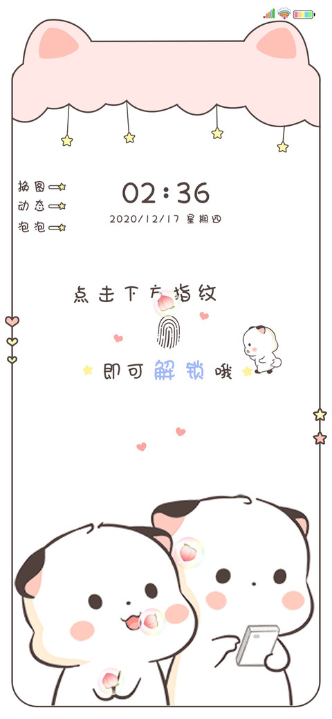 三团 趣味解锁 screenshot