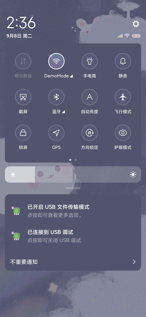 星光璀璨如你 screenshot