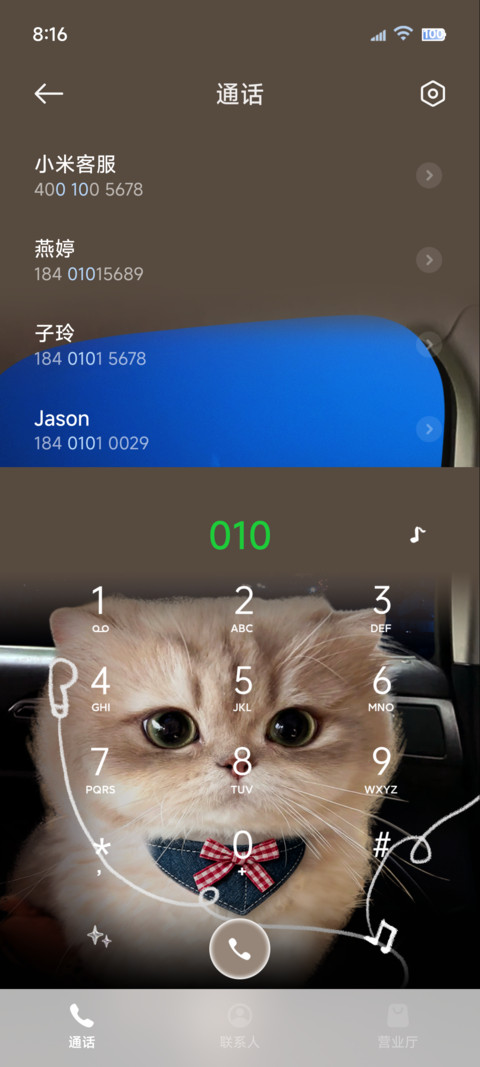 喵 耳机分你一半 screenshot