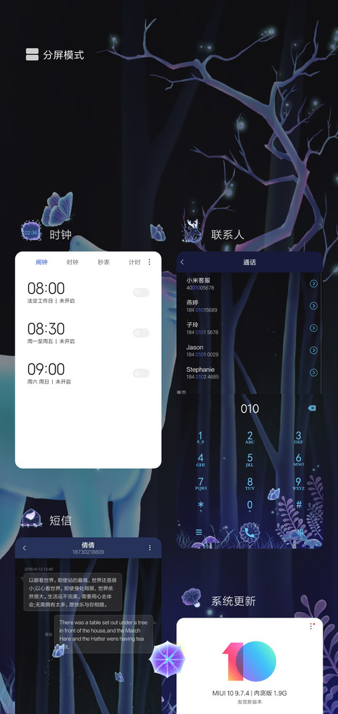 麋鹿夜行 screenshot