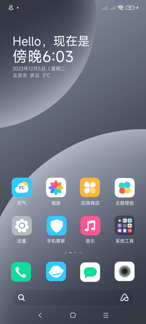 仰望 screenshot