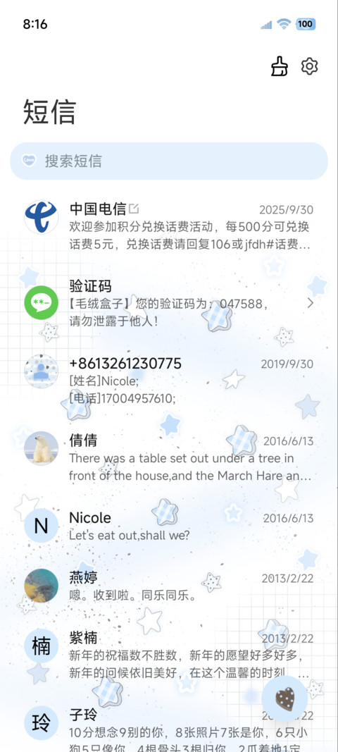 OS海盐蓝平铺星耀 screenshot