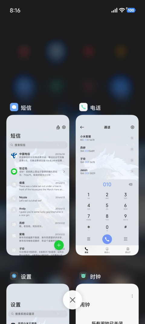 中华龙 雪龙冰峰 screenshot