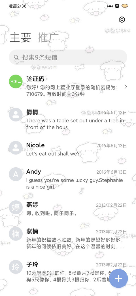 组件 平铺萌萌出现 screenshot