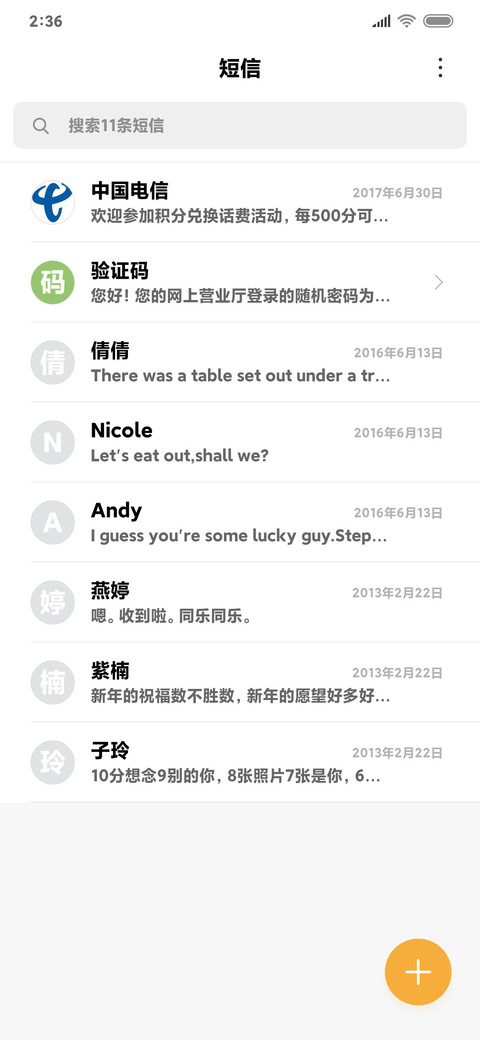 小米兰亭pro 特粗版 screenshot
