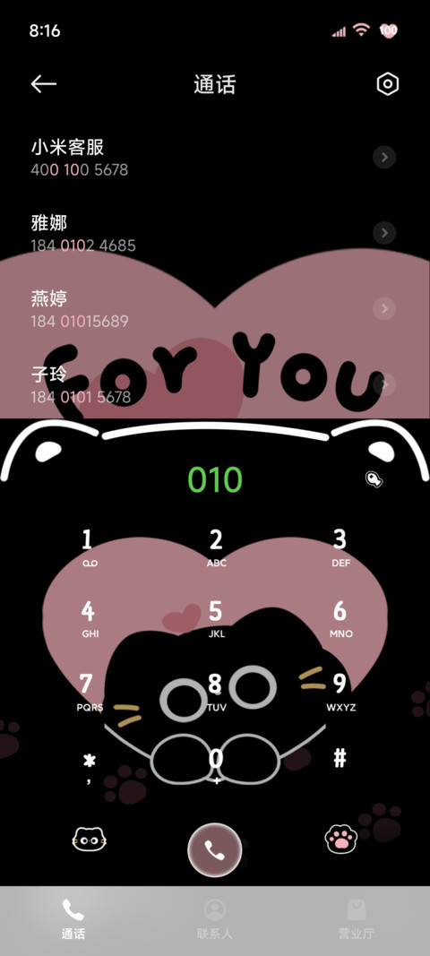 OS酷粉小黑猫出没 screenshot